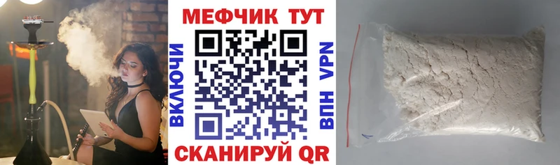 Меф мяу мяу  Новотитаровская 