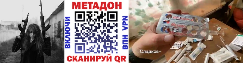 Метадон кристалл  ссылка на мегу ссылка  Новотитаровская  цена  